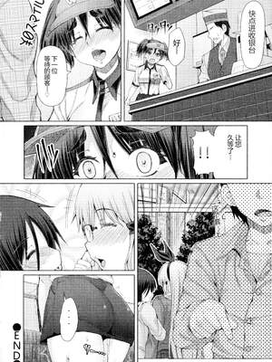 [RED-RUM] ふたセク ～とあるふたなり娘の背徳性愛～ [中国翻訳]_111