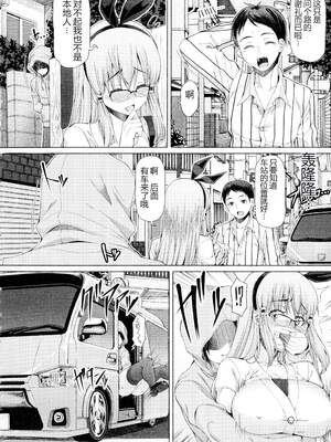 [RED-RUM] ふたセク ～とあるふたなり娘の背徳性愛～ [中国翻訳]_125