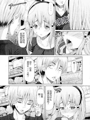 [RED-RUM] ふたセク ～とあるふたなり娘の背徳性愛～ [中国翻訳]_128