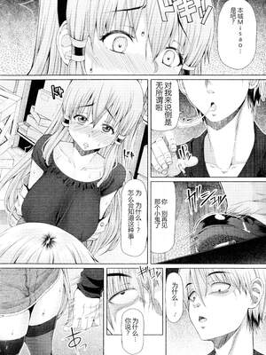 [RED-RUM] ふたセク ～とあるふたなり娘の背徳性愛～ [中国翻訳]_129