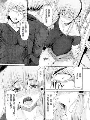 [RED-RUM] ふたセク ～とあるふたなり娘の背徳性愛～ [中国翻訳]_131