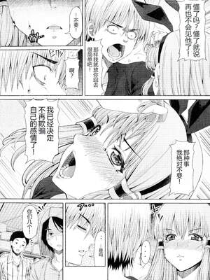 [RED-RUM] ふたセク ～とあるふたなり娘の背徳性愛～ [中国翻訳]_133