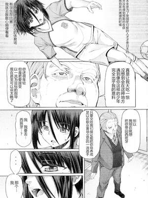 [RED-RUM] ふたセク ～とあるふたなり娘の背徳性愛～ [中国翻訳]_146