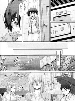 [RED-RUM] ふたセク ～とあるふたなり娘の背徳性愛～ [中国翻訳]_147