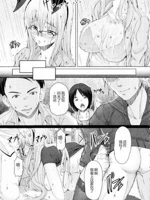 [RED-RUM] ふたセク ～とあるふたなり娘の背徳性愛～ [中国翻訳]_148