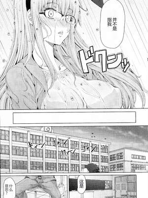 [RED-RUM] ふたセク ～とあるふたなり娘の背徳性愛～ [中国翻訳]_160