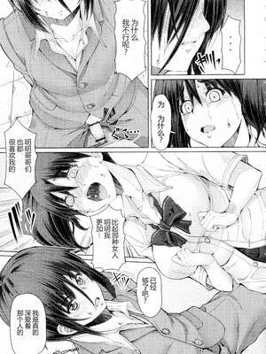 [RED-RUM] ふたセク ～とあるふたなり娘の背徳性愛～ [中国翻訳]_166