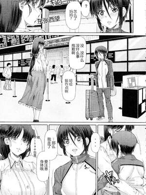 [RED-RUM] ふたセク ～とあるふたなり娘の背徳性愛～ [中国翻訳]_172