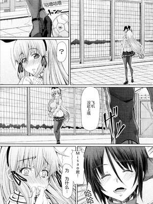 [RED-RUM] ふたセク ～とあるふたなり娘の背徳性愛～ [中国翻訳]_174