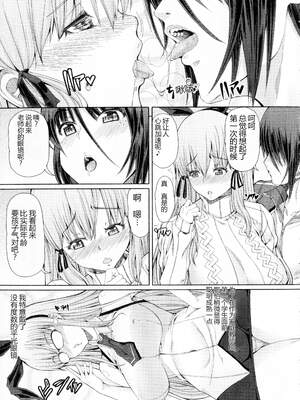 [RED-RUM] ふたセク ～とあるふたなり娘の背徳性愛～ [中国翻訳]_176