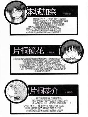 [RED-RUM] ふたセク ～とあるふたなり娘の背徳性愛～ [中国翻訳]_192