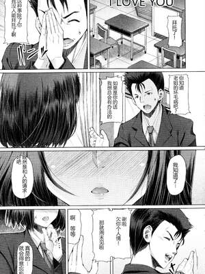 [RED-RUM] ふたセク ～とあるふたなり娘の背徳性愛～ [中国翻訳]_194