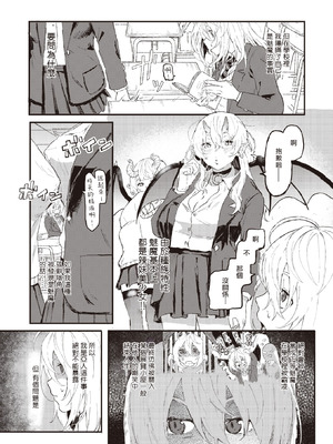 [げぼくカズアキ] フェロモンが濃くて困ります!! (WEEKLY快楽天 2023 No.30)｜夺命五头鲨个人机翻 [夺命五头鲨个人机翻]_03