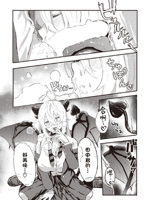 [げぼくカズアキ] フェロモンが濃くて困ります!! (WEEKLY快楽天 2023 No.30)｜夺命五头鲨个人机翻 [夺命五头鲨个人机翻]_13