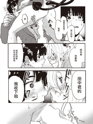 [げぼくカズアキ] フェロモンが濃くて困ります!! (WEEKLY快楽天 2023 No.30)｜夺命五头鲨个人机翻 [夺命五头鲨个人机翻]_14