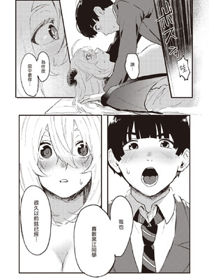 [げぼくカズアキ] フェロモンが濃くて困ります!! (WEEKLY快楽天 2023 No.30)｜夺命五头鲨个人机翻 [夺命五头鲨个人机翻]_19