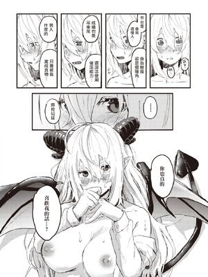 [げぼくカズアキ] フェロモンが濃くて困ります!! (WEEKLY快楽天 2023 No.30)｜夺命五头鲨个人机翻 [夺命五头鲨个人机翻]_20