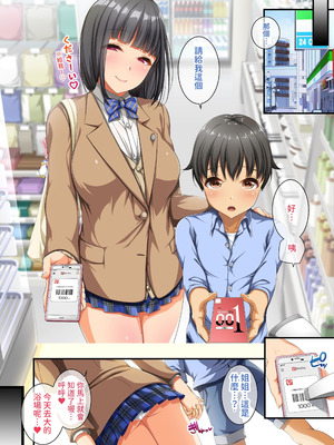 [パンとバタフライ。 (とけーうさぎ)] 姉、ちゃんとお風呂はいってる？｜你有好好的去(跟姊姊)洗澡嗎？ [查拉先生]_041