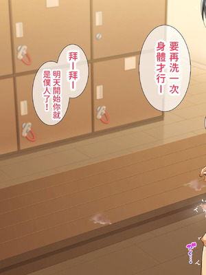 [パンとバタフライ。 (とけーうさぎ)] 姉、ちゃんとお風呂はいってる？｜你有好好的去(跟姊姊)洗澡嗎？ [查拉先生]_083