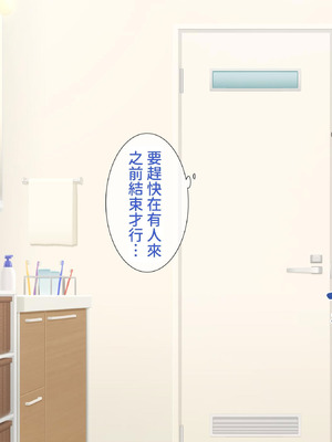 [パンとバタフライ。 (とけーうさぎ)] 姉、ちゃんとお風呂はいってる？｜你有好好的去(跟姊姊)洗澡嗎？ [查拉先生]_133