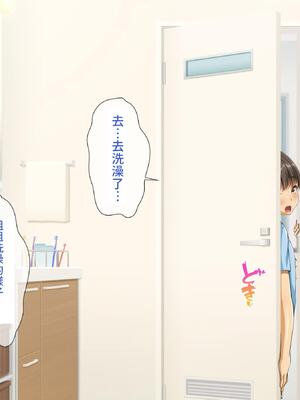 [パンとバタフライ。 (とけーうさぎ)] 姉、ちゃんとお風呂はいってる？｜你有好好的去(跟姊姊)洗澡嗎？ [查拉先生]_143