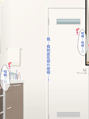 [パンとバタフライ。 (とけーうさぎ)] 姉、ちゃんとお風呂はいってる？｜你有好好的去(跟姊姊)洗澡嗎？ [查拉先生]_144