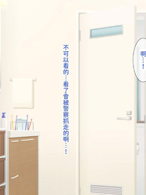 [パンとバタフライ。 (とけーうさぎ)] 姉、ちゃんとお風呂はいってる？｜你有好好的去(跟姊姊)洗澡嗎？ [查拉先生]_149