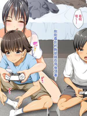 [パンとバタフライ。 (とけーうさぎ)] 姉、ちゃんとお風呂はいってる？｜你有好好的去(跟姊姊)洗澡嗎？ [查拉先生]_157