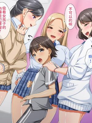 [パンとバタフライ。 (とけーうさぎ)] 姉、ちゃんとお風呂はいってる？｜你有好好的去(跟姊姊)洗澡嗎？ [查拉先生]_174