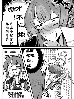 ゆのみ·被黍妹玩弄蜜穴的娇羞杂鱼令姐~（明日方舟百合同人H·LC整合汉化组）_02
