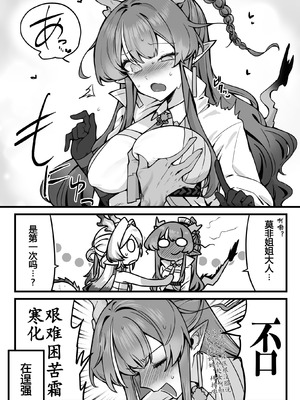 ゆのみ·被黍妹玩弄蜜穴的娇羞杂鱼令姐~（明日方舟百合同人H·LC整合汉化组）_03