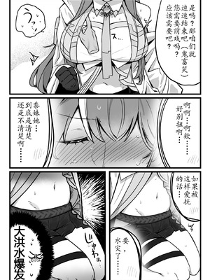 ゆのみ·被黍妹玩弄蜜穴的娇羞杂鱼令姐~（明日方舟百合同人H·LC整合汉化组）_04