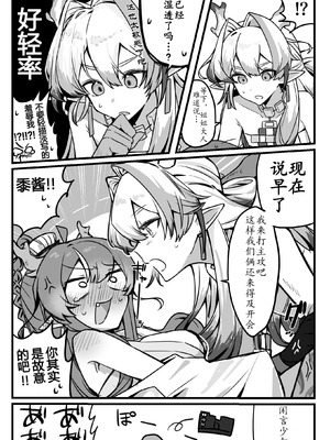 ゆのみ·被黍妹玩弄蜜穴的娇羞杂鱼令姐~（明日方舟百合同人H·LC整合汉化组）_05