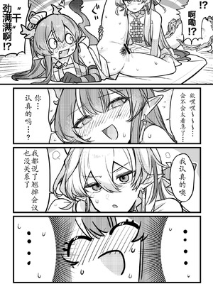 ゆのみ·被黍妹玩弄蜜穴的娇羞杂鱼令姐~（明日方舟百合同人H·LC整合汉化组）_07