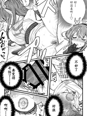 ゆのみ·被黍妹玩弄蜜穴的娇羞杂鱼令姐~（明日方舟百合同人H·LC整合汉化组）_08