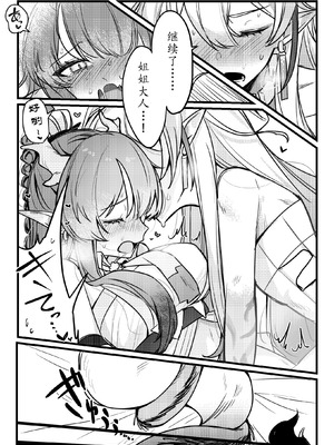 ゆのみ·被黍妹玩弄蜜穴的娇羞杂鱼令姐~（明日方舟百合同人H·LC整合汉化组）_10