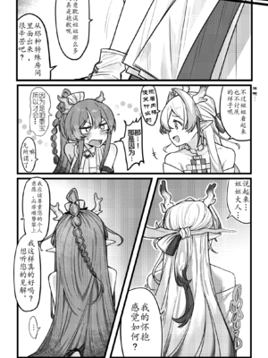 ゆのみ·被黍妹玩弄蜜穴的娇羞杂鱼令姐~（明日方舟百合同人H·LC整合汉化组）_15