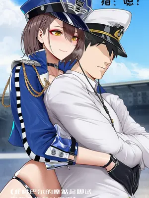 [AI小松鸟]ACE的初端❤️巴尔的摩老婆的独白启示❤️寻恋真教❤️魅色启恋狂夜爱之调教❤️深恋契纹❤️❤️[Ai Generated]_029_p28