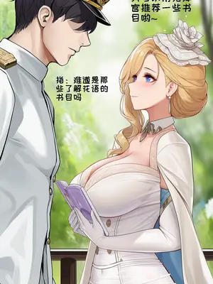 [AI小松鸟]天台花园的幽会❤️与胡德老婆的白蔷薇之约❤️皇家淑女渐起的失态❤️与胡德老婆的深夜口爱爱宴❤️皇家淑女的彻底失态❤️与胡德老婆的实恋爱夜❤️[Ai Generated]_018_p17