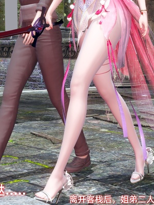 【Ali】侠女双修录 第5章_HS2_2025-11-06-20-17-16-112