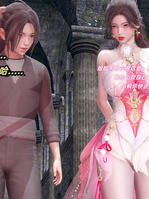 【Ali】侠女双修录 第5章_HS2_2025-11-06-21-17-32-975