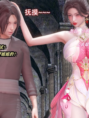 【Ali】侠女双修录 第5章_HS2_2025-11-06-21-39-17-925