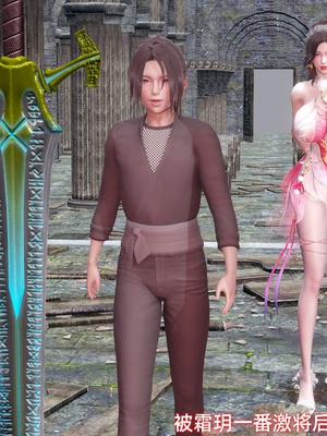 【Ali】侠女双修录 第5章_HS2_2025-11-06-21-56-03-131