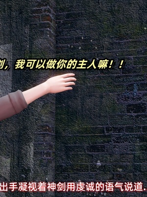 【Ali】侠女双修录 第5章_HS2_2025-11-07-09-28-31-775