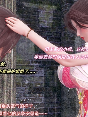 【Ali】侠女双修录 第5章_HS2_2025-11-07-09-47-31-612