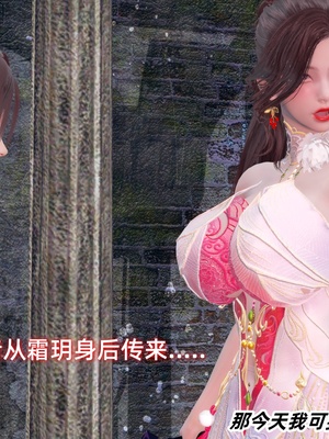 【Ali】侠女双修录 第5章_HS2_2025-11-07-10-11-01-865