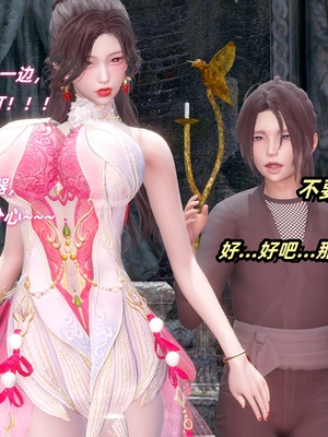 【Ali】侠女双修录 第5章_HS2_2025-11-07-17-41-56-999