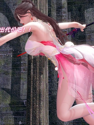 【Ali】侠女双修录 第5章_HS2_2025-11-07-19-04-24-132