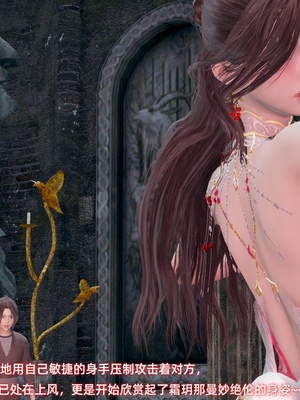 【Ali】侠女双修录 第5章_HS2_2025-11-07-19-45-07-576