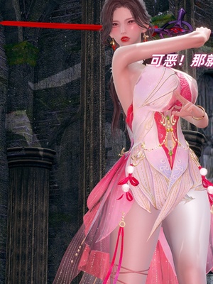 【Ali】侠女双修录 第5章_HS2_2025-11-07-20-49-45-203